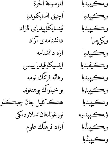 http://www.khaledhosny.org/files/images/logos.view.png http://www.khaledhosny.org/files/images/logos.view.png